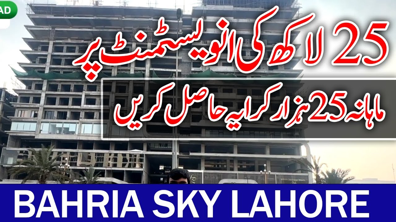 Почему Bahria Sky Mall &mdash; лучший выбор для инвестиций | Идеальный проект для местных и зарубежных ...