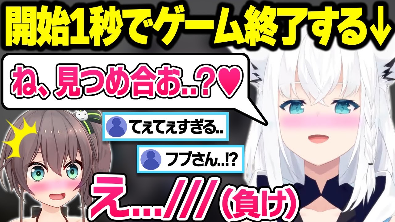 身体をチェンジして”愛してるゲーム”を始めるも開始1秒で負けるフブキとまつりｗ【夏色まつり/白上フブキ/夏色吹雪/ホロライブ/切り抜き】