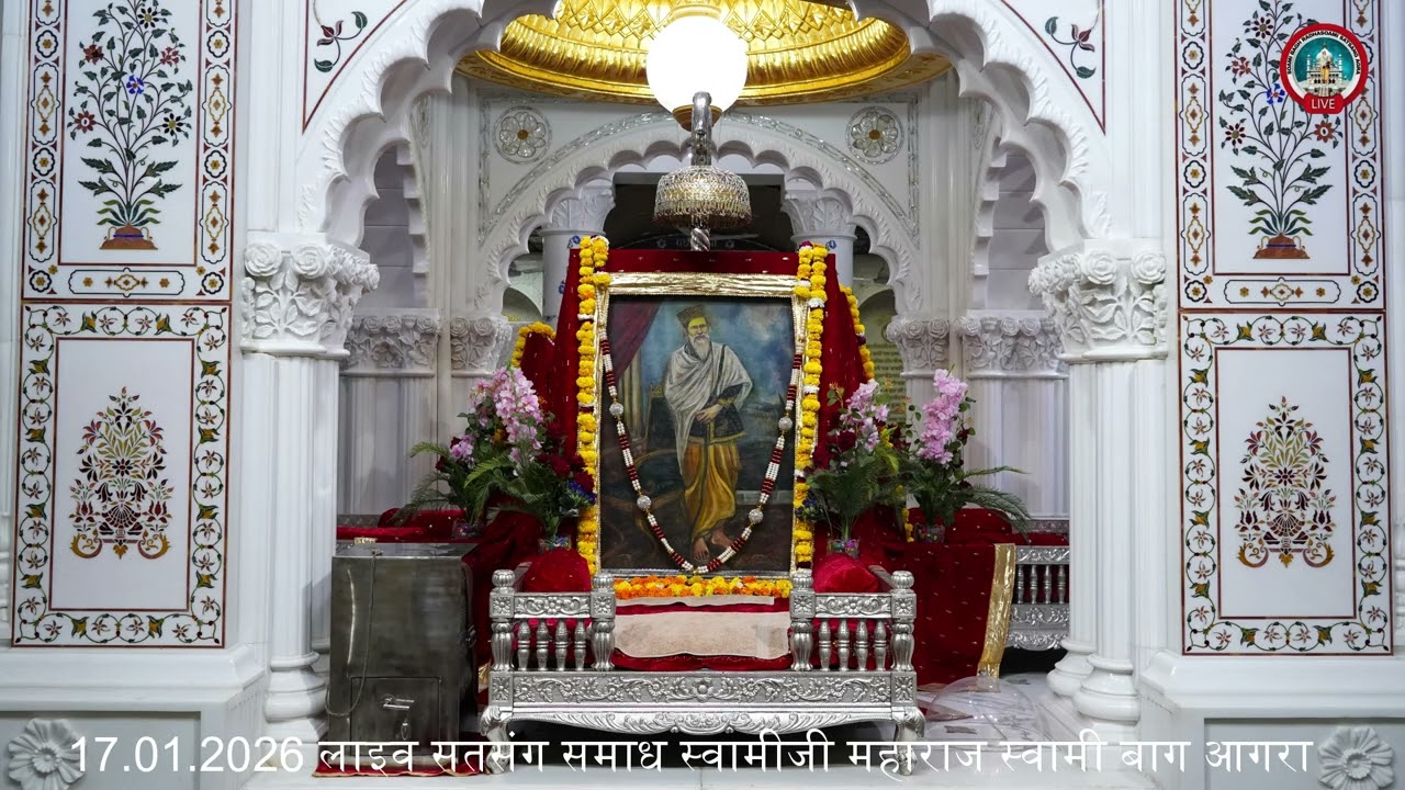 17.01.2026 लाइव सतसंग समाध स्वामीजी महाराज स्वामी बाग आगरा