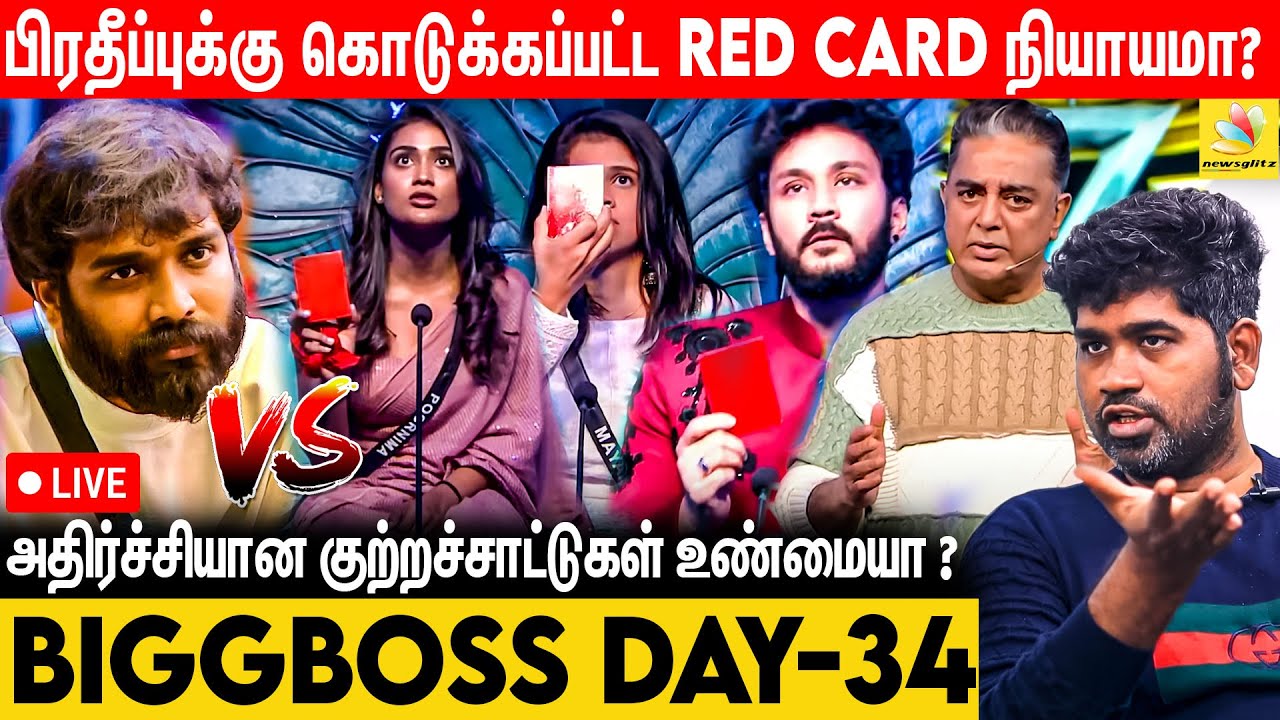 Pradeep க்கு Red Card | மத்தவர்கள் உத்தமர்களா...  - Joe Michael | BiggBoss 7 Tamil Day 34 Review