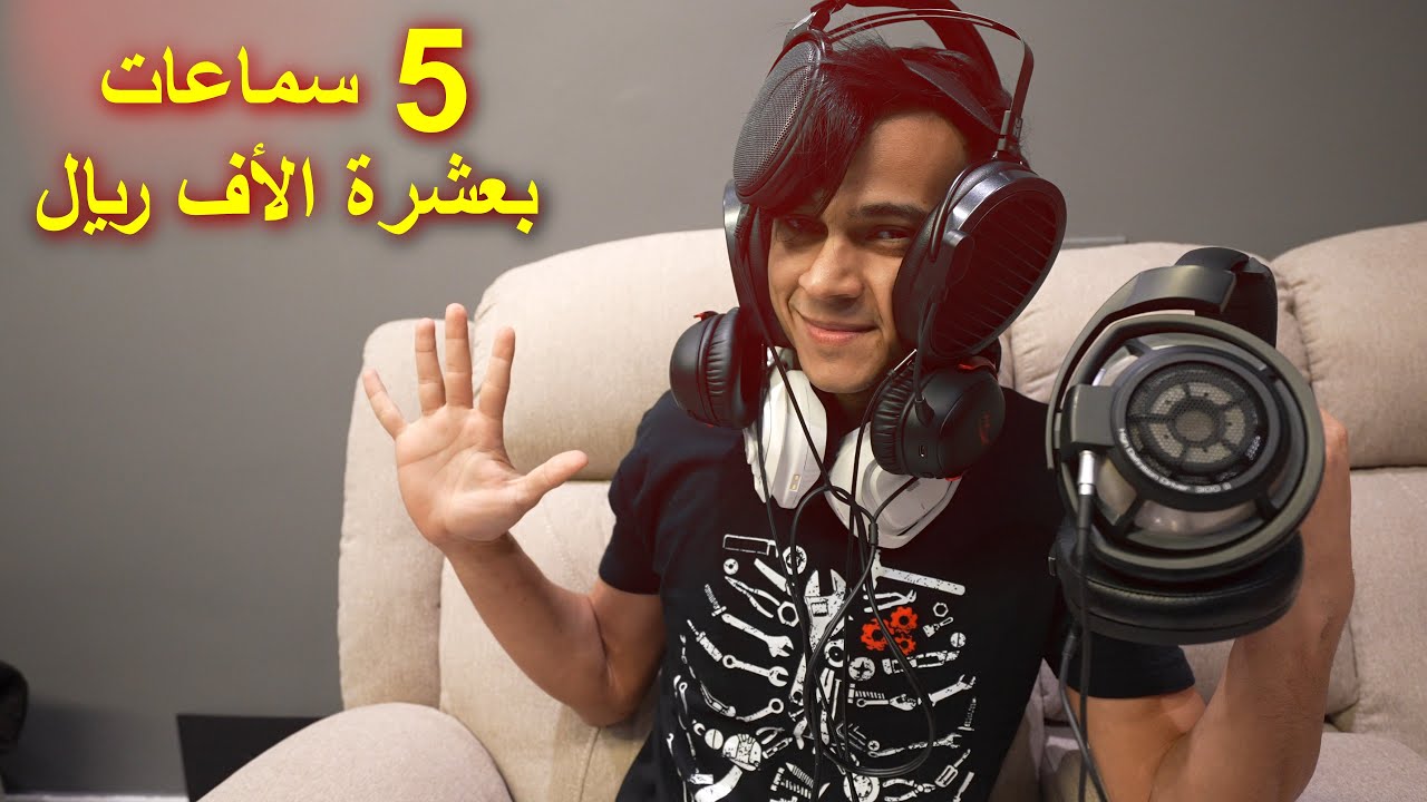 فروقات 3 سماعات احترافية ضد 2 قيمنق | HD 800 S vs HIFIMAN ARYA