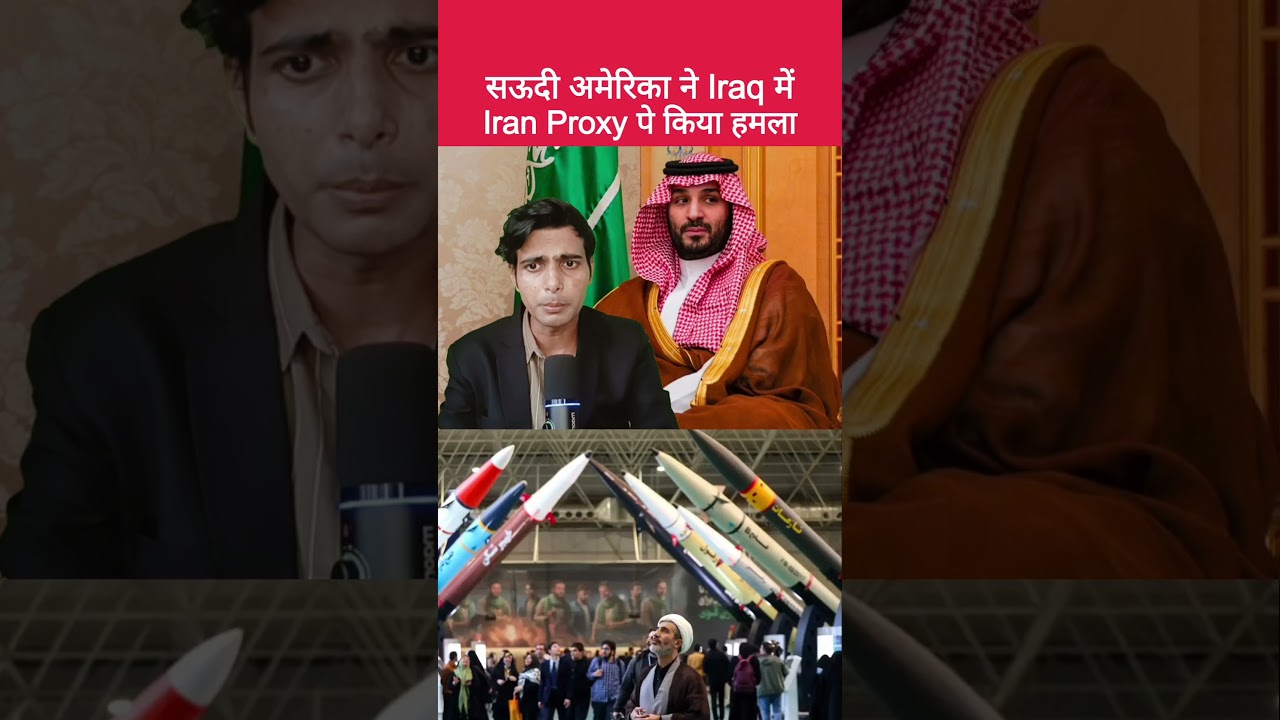 US & Saudi Arabia Launch Joint Airstrikes in Iraq | Iran-Backed Militants Targeted | Middle East War
