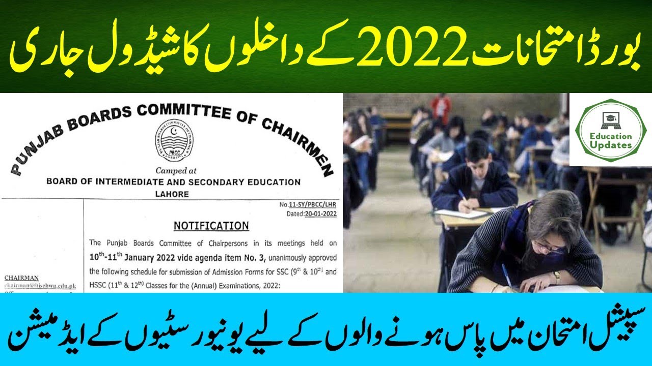 Admission Schedule For Board Exams 2022 | Universities Admissions | By Education Updates