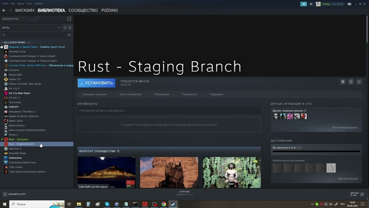 Что значит rust staging branch или зачем нужен rust staging branch