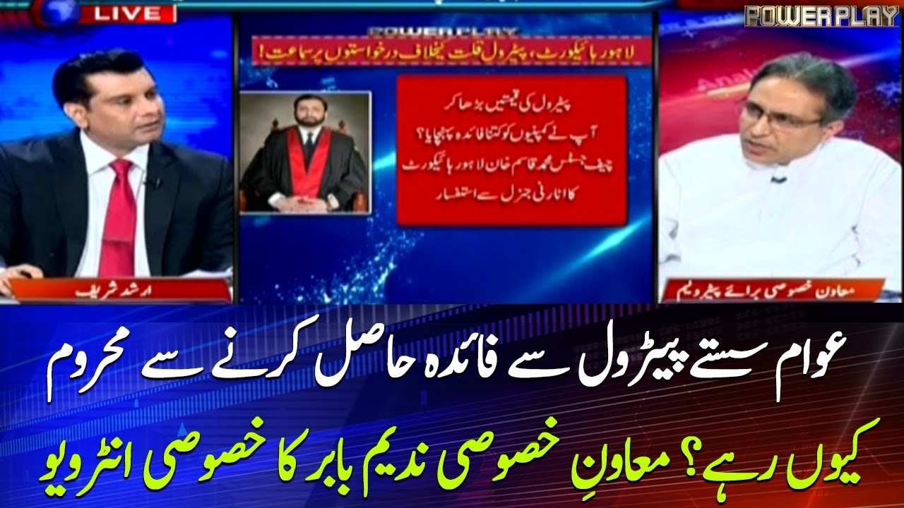 Exclusive Interview with Special Assistant to PM, Nadeem Babar, on petrol shortage in Pakistan