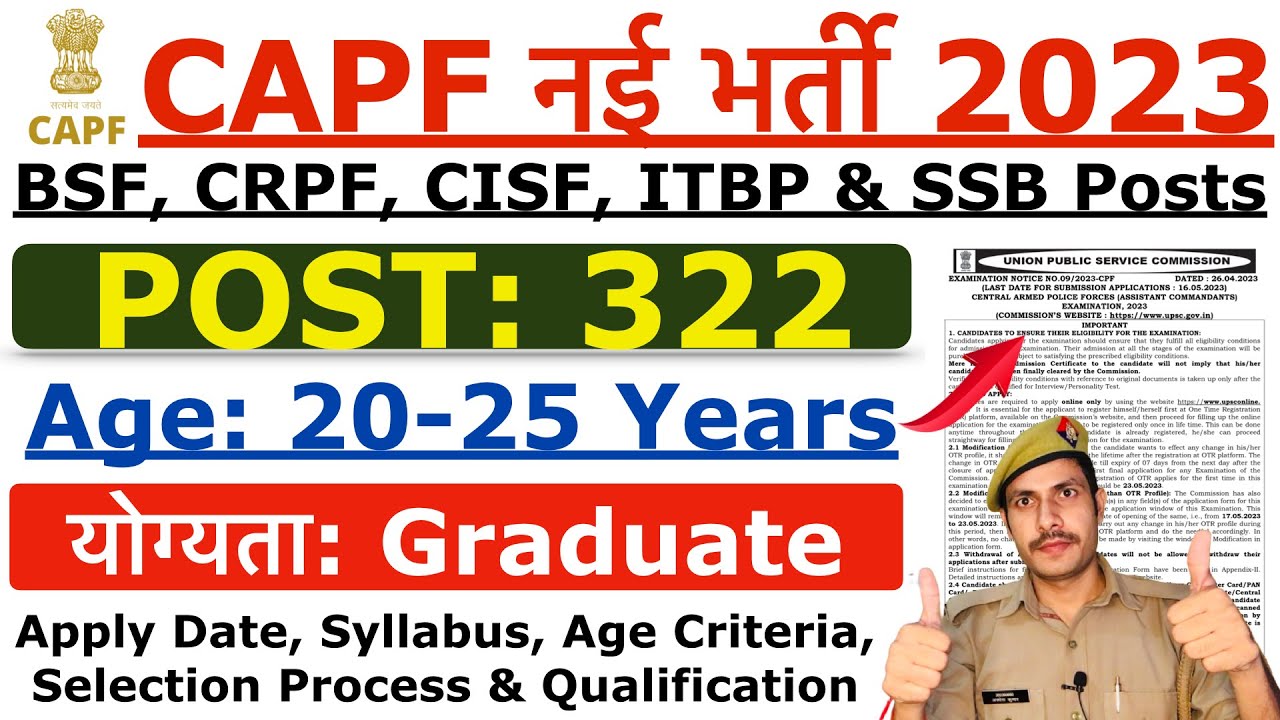 CAPF AC Recruitment 2023 | CAPF AC 2023 Syllabus, Exam Pattern, Salary, Eligibility | Full Detail