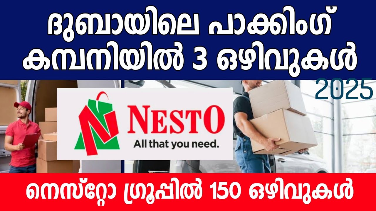 Dubai multiple Vacancies 2025, malayalam jobs update 2025, TRUSTBEND PACEKR jobs 