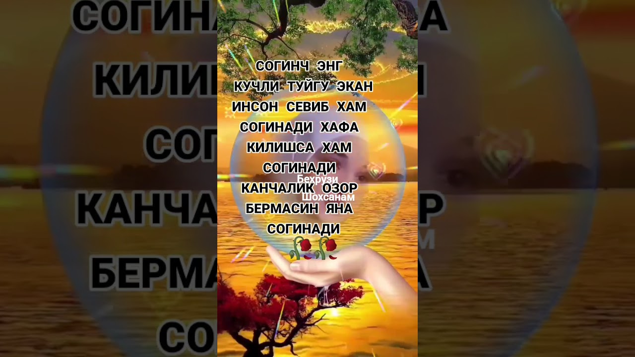 СОГИНЧ