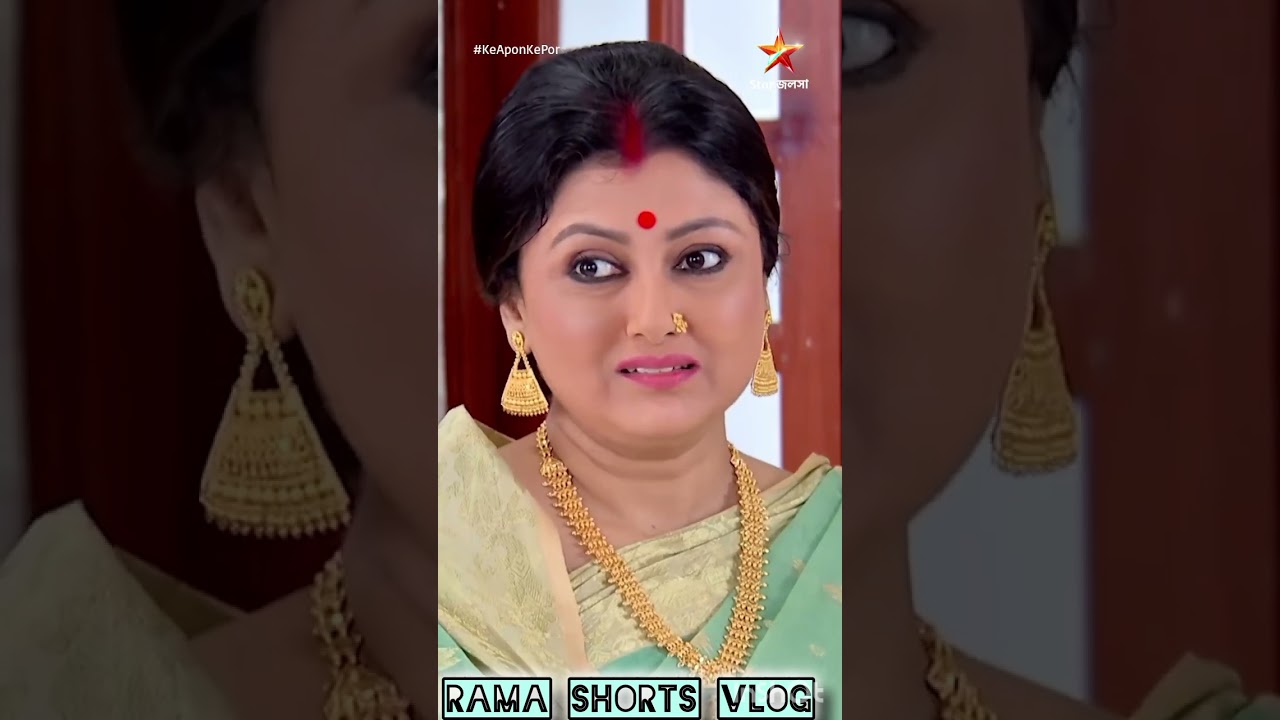 কে আপন কে পর জমজমাট সিরিয়াল ❤️🥰