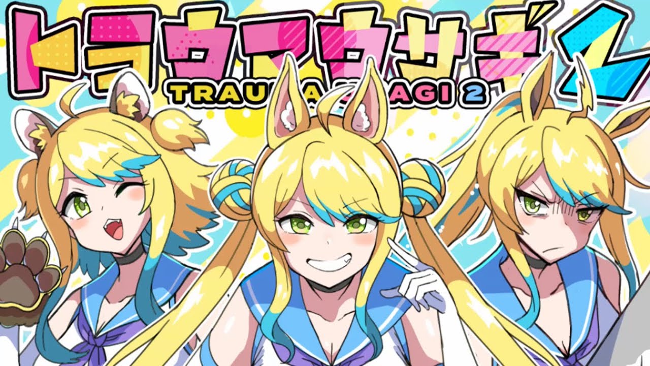 トラウマウサギ2 -Trauma Usagi 2- (Full version)