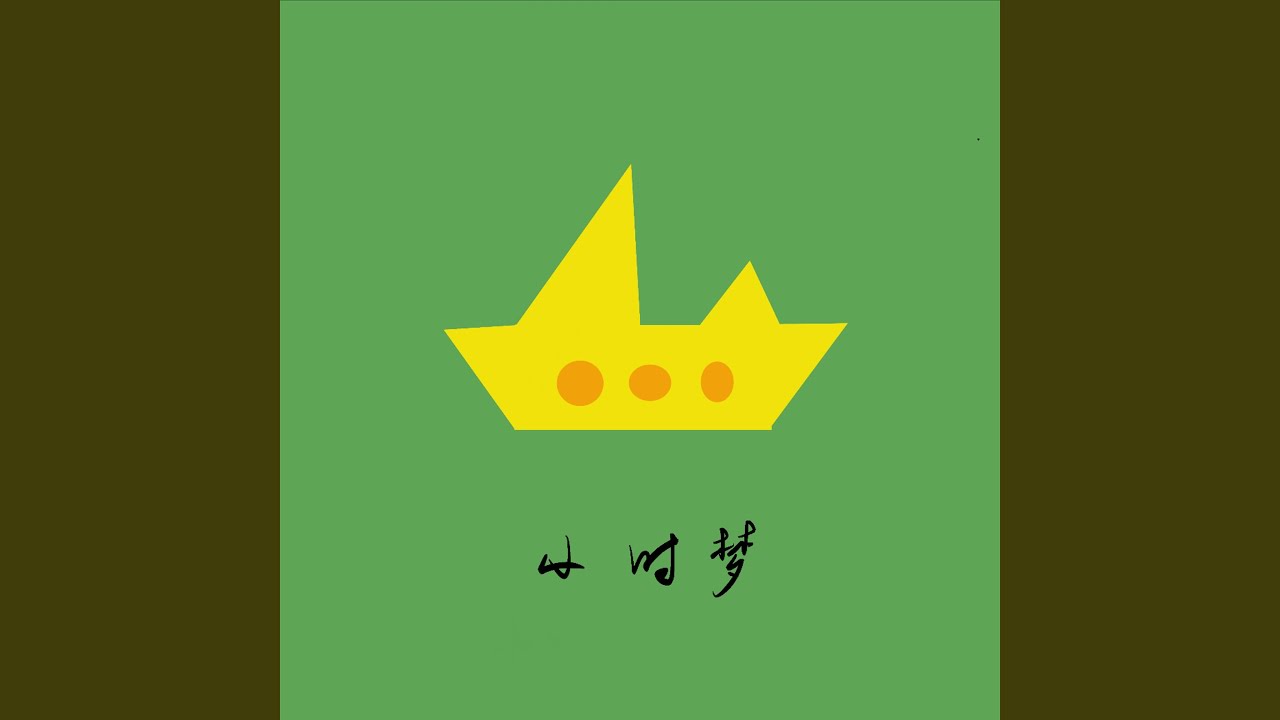 在想什么