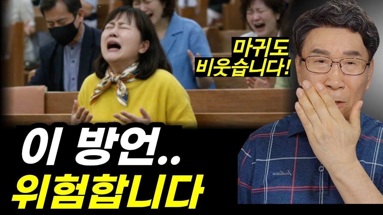 진짜 방언은 따로 있습니다ㅣ이걸 모르면 착각합니다ㅣ최고의 방언기도, 