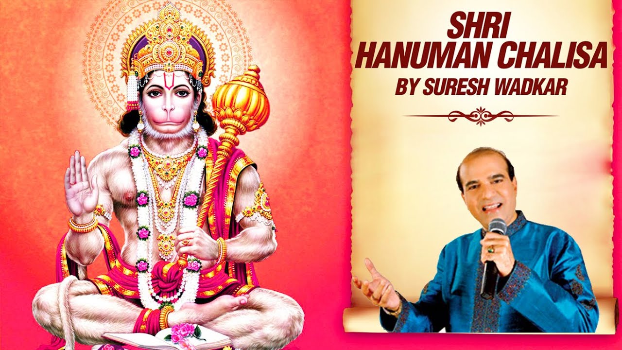 Hanuman Chalisa By Suresh Wadekar | Shree Hanuman Chalisa Full | Ambey Bhakti