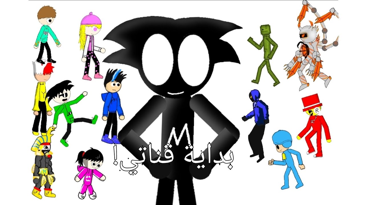 بداية قناتي!!😁