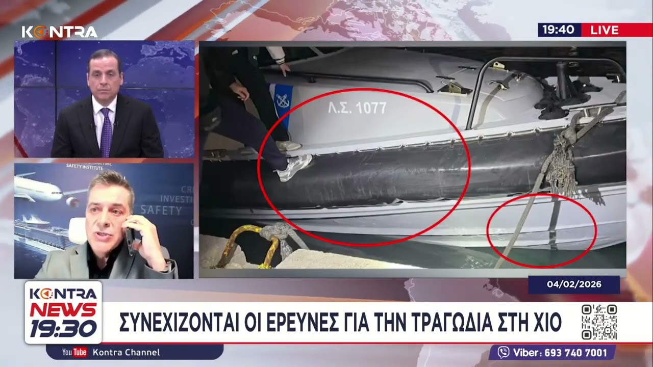 Τραγωδία στην Χίο: Ερωτήματα για τις κάμερες που λιμενικού