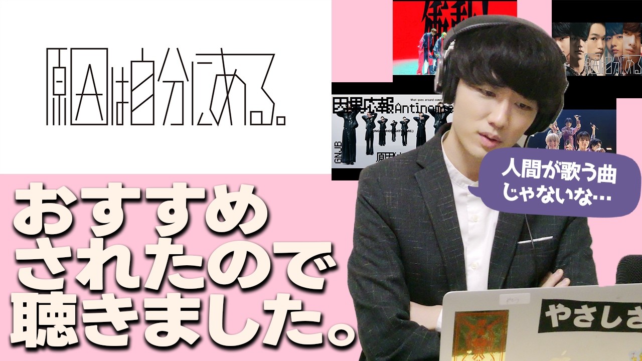 【刺さる】原因は自分にある。 ボカロ厨高校講師兼作曲家による楽曲紹介&解説！