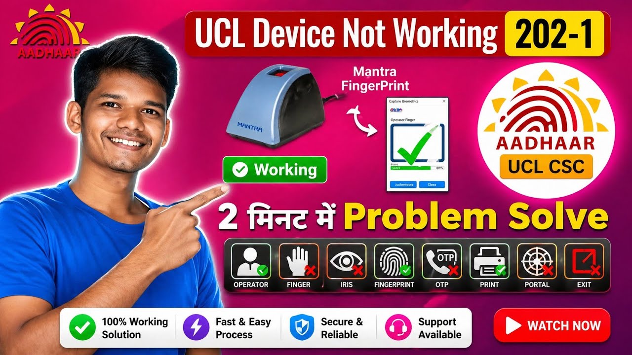 Mantra MFS110 L1 Not Detecting | UCL में Device काम करवाने का आसान तरीका