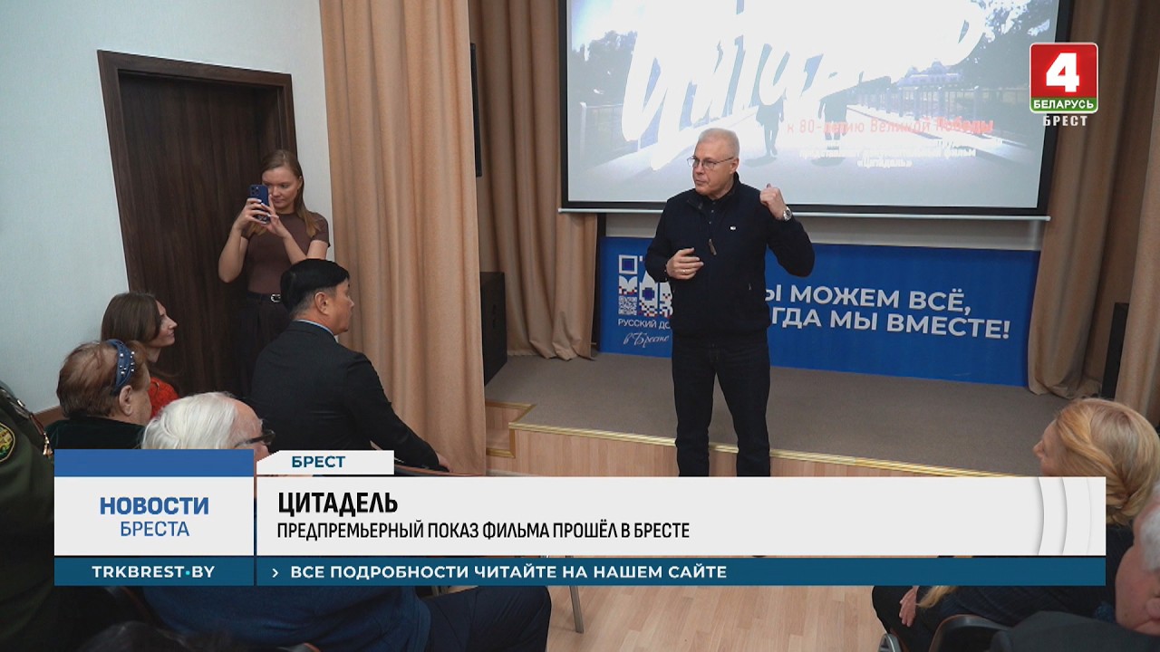 ЦИТАДЕЛЬ