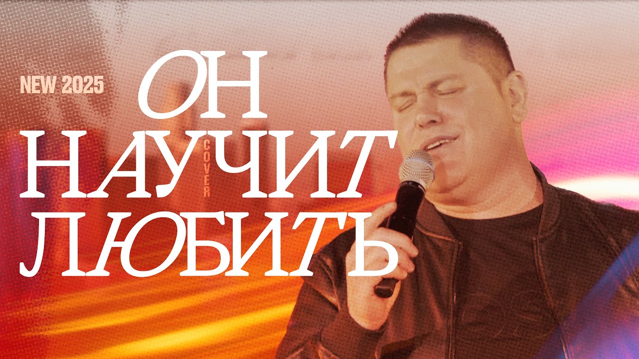 Песня 