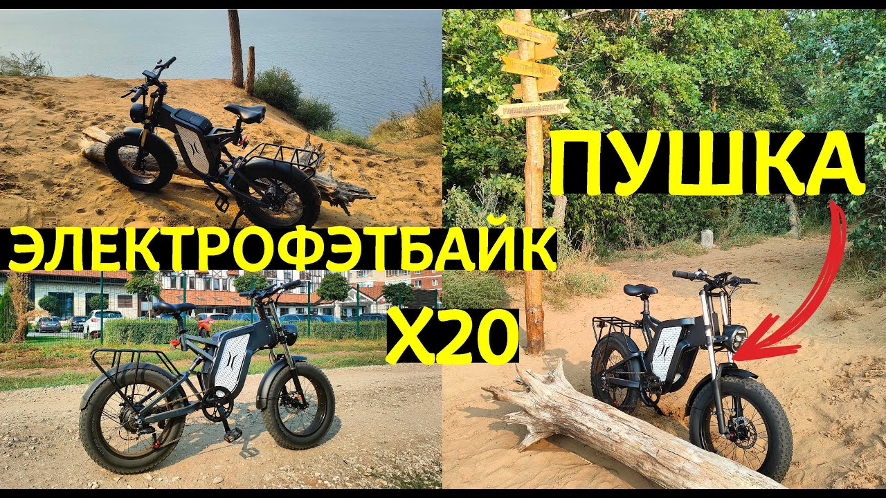 Пушка Электрофэтбайк EKX Х20 2000W / E-BIKE / Электровелосипед EKX Х20 / Syccyba Impulse