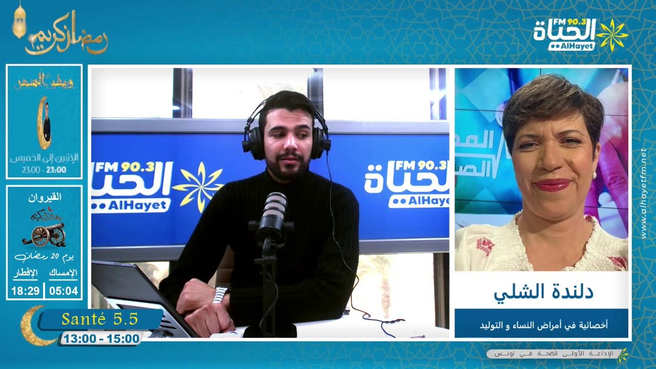 رمضان و الحمل : كيف تحافظ المرأة على صحتها وصحة جنينها