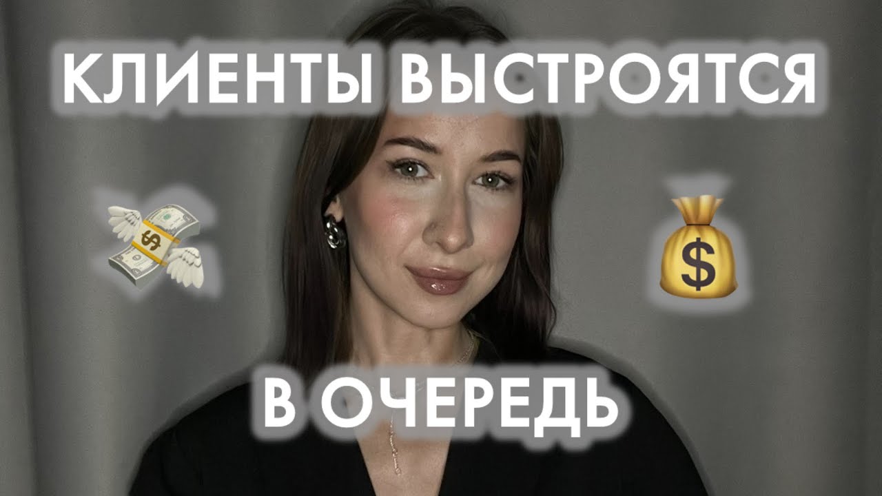 Самые рабочие действия для привлечения клиентов 🔥
