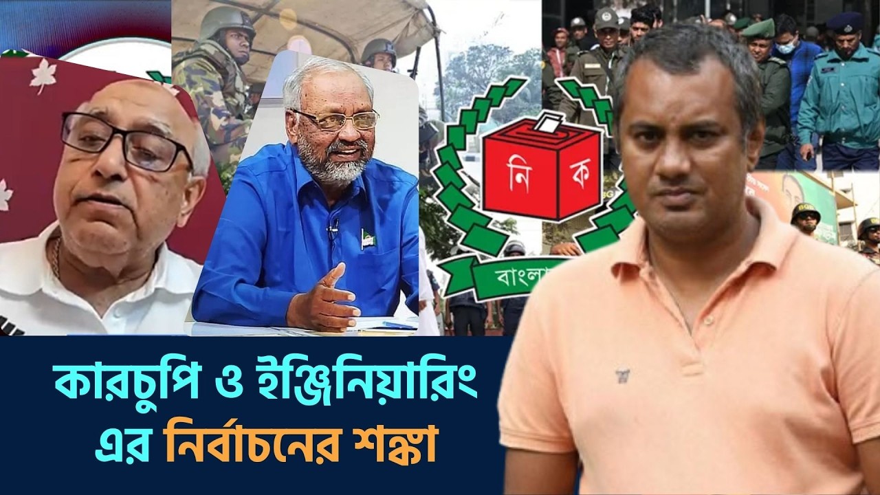 ভোটের মাঠে টাকার খেলা, রাজনীতিতে লু*ট*পা*টের মচ্ছব-