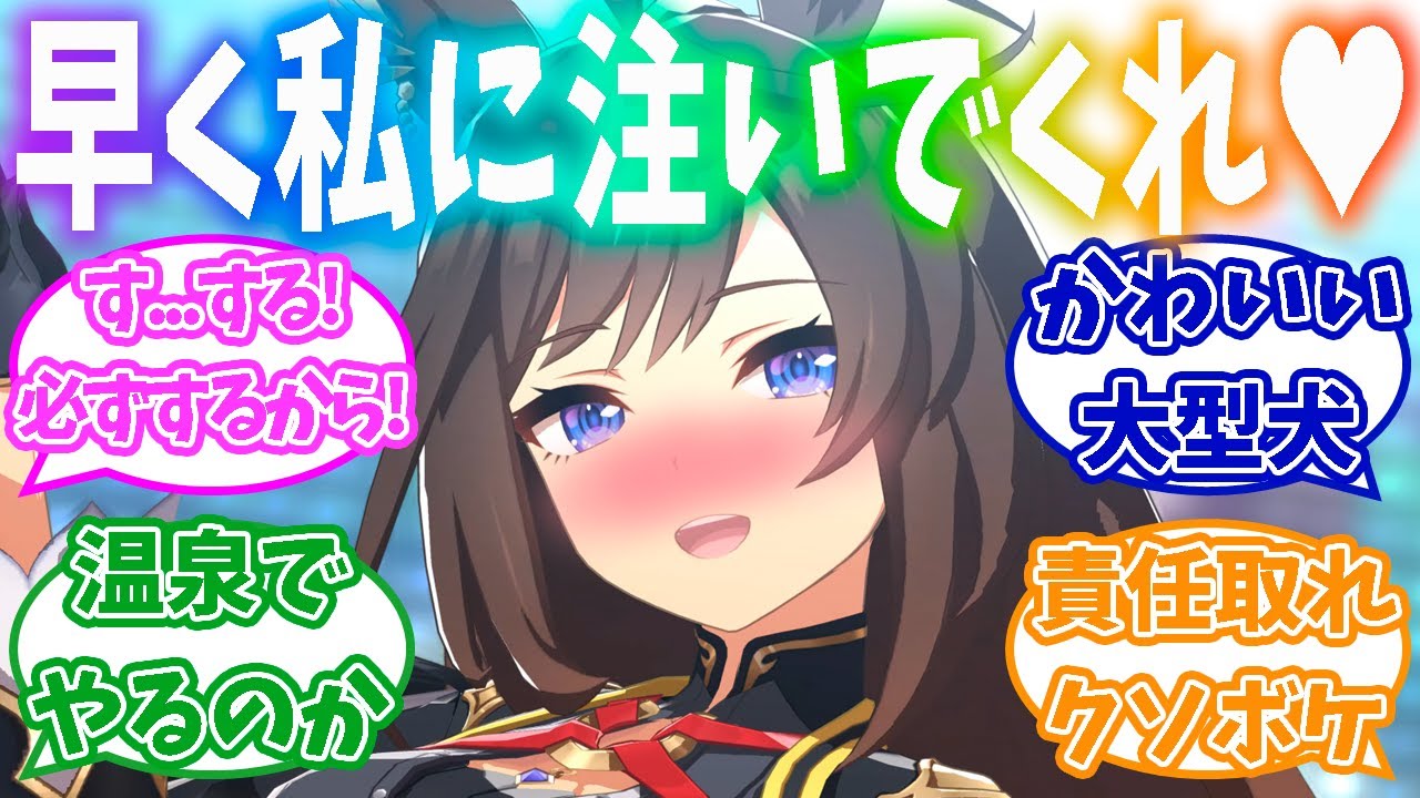トレーナーと家族風呂に一緒に入りたいし子作りだってしたいと迫ってくるドゥラメンテに対するトレーナーの反応集【ウマ娘】【ウマ娘プリティーダービー】【ドゥラメンテ】