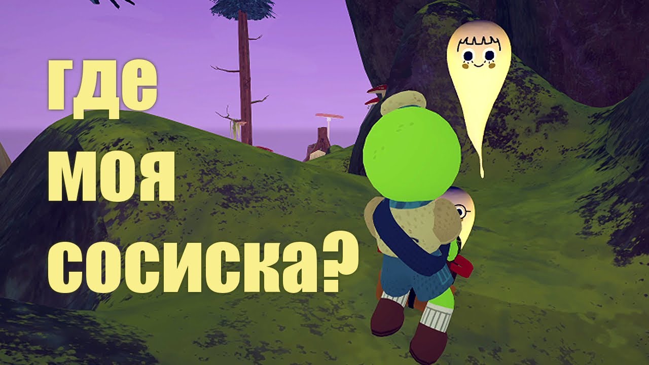 Лезем в щели