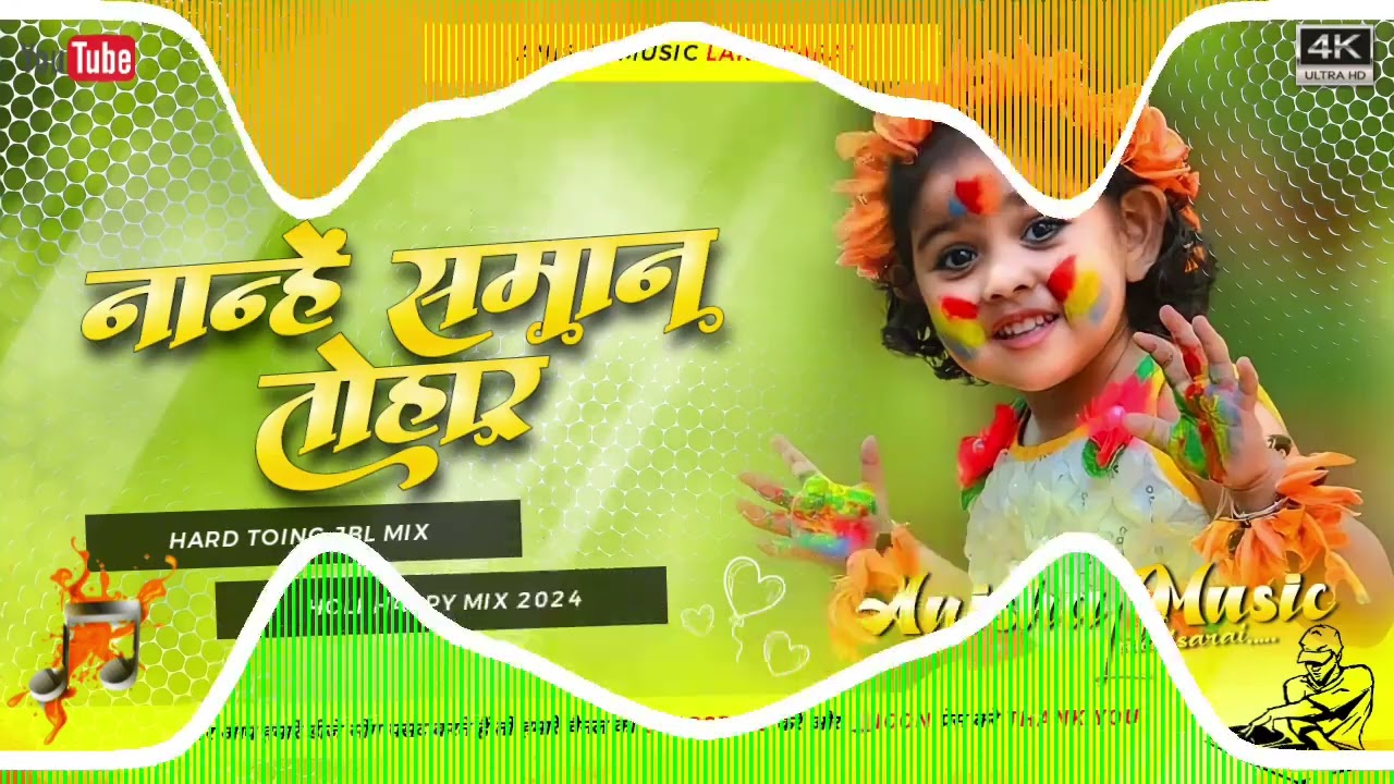 #dj#Nanhe Saman Tohar #Holi #kallu Hit Song Hard Toing JBL Bass Mix Dj Vikash Lakhisarai