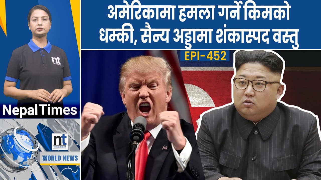 World News:चीनको फुजियान सेवामा, रुसमा हे लिकप्टर दुर्घ टना || Nepal Times