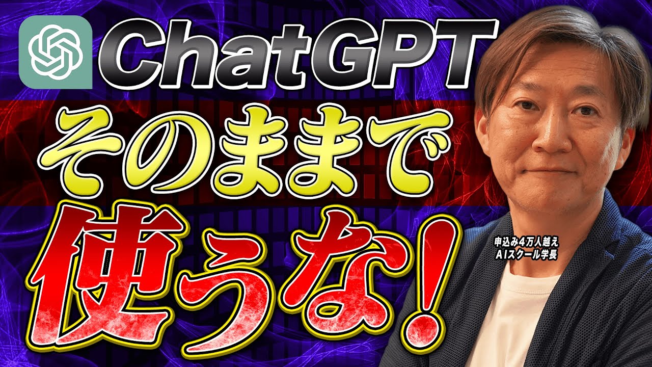 【上位1%しか知らない】ChatGPTをより最強にする裏技20選【2026年最新版】