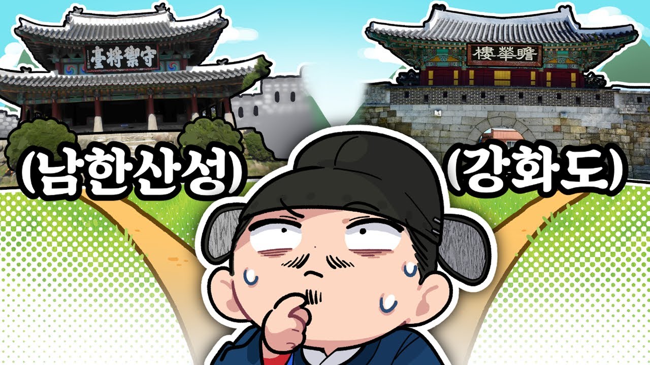 어디로 RUN해야할까?｜조선왕조실록이 TRPG 였다면