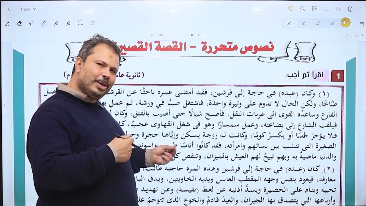 الصف الثالث الثانوي نصو متحررة قصة قصيرة وشعر الواقعية وأدب الواقعية والمسرحية 