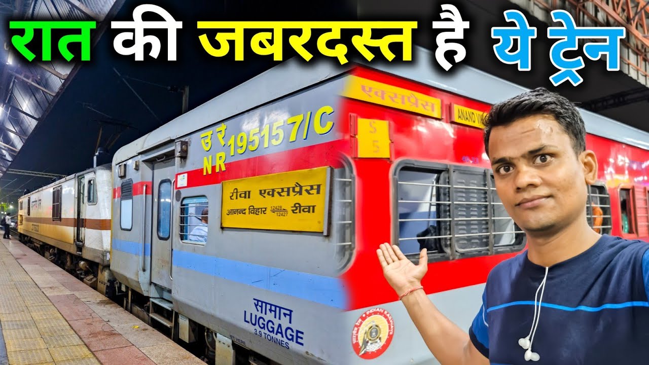 12428 Rewa SF Express | ANVT - REWA | ROHIT S Vlogs