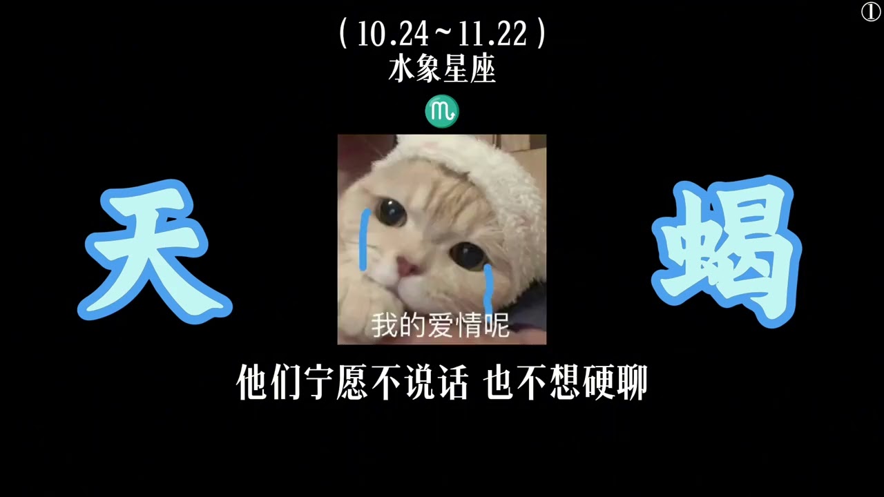 Scorpio My love for you is as passionate as a roller coaster.#Scorpio#Water image#Water