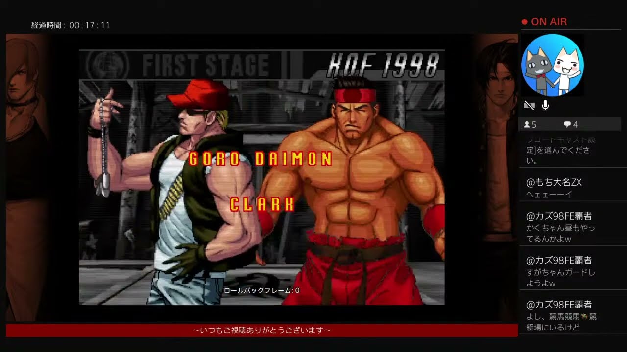KOF98UMFE　お昼の戦い!!