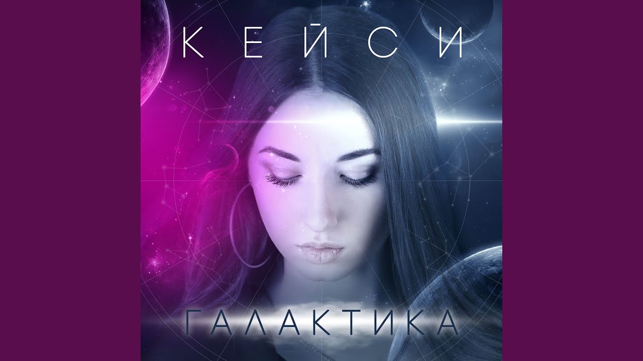 Галактика