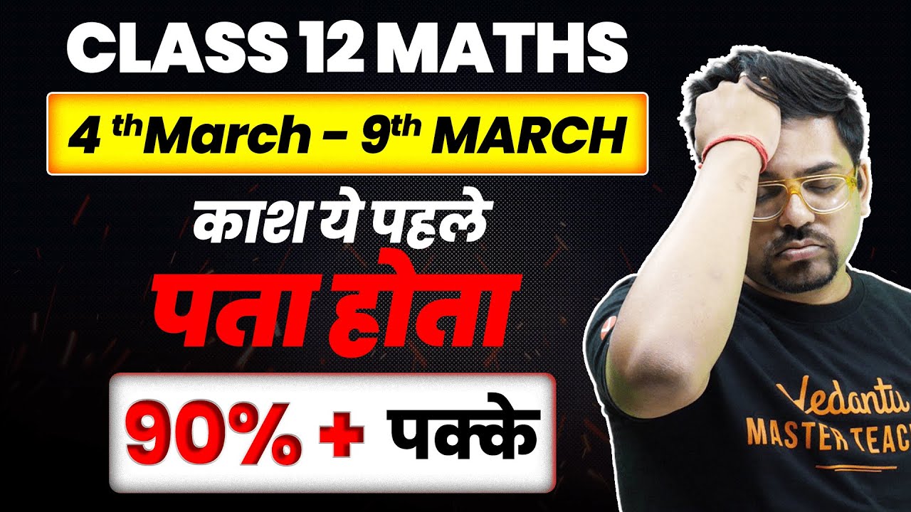 Class 12 Maths: Score 95% in CBSE Boards 2024 | Best Strategy for Math Exam| Harsh Sir @VedantuMath