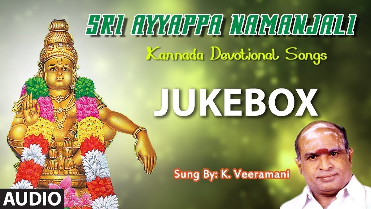 Sri Ayyappa Namanjali Jukebox | Lord Ayyappa Kannada Devotional Songs | K Veeramani | R N Jayagopal