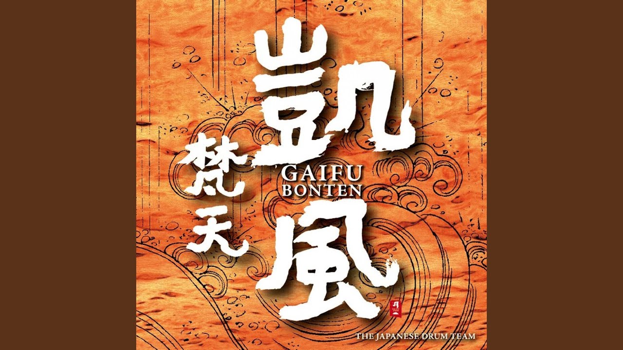 Gaifu