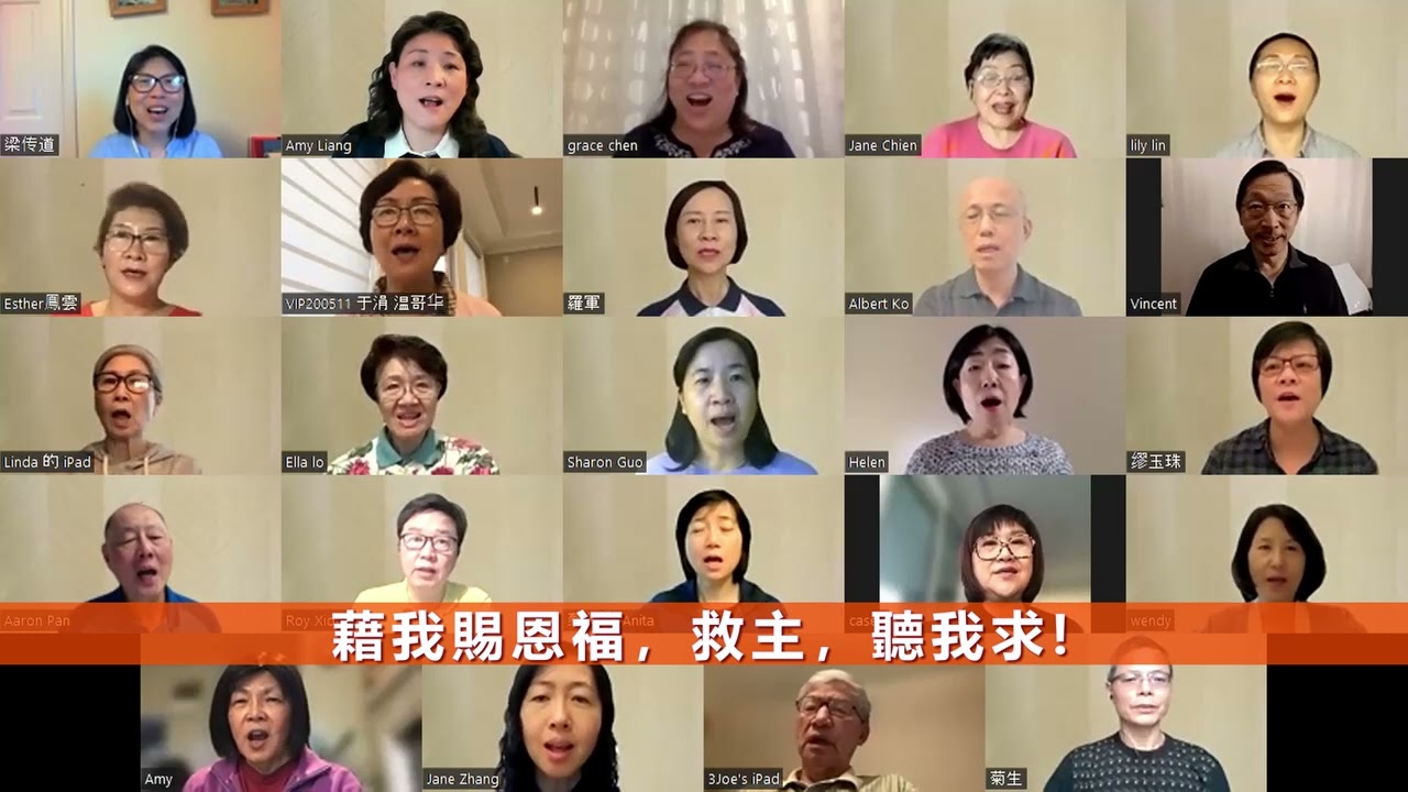 藉我賜恩福 - 大溫哥華聖道堂中文詩班A