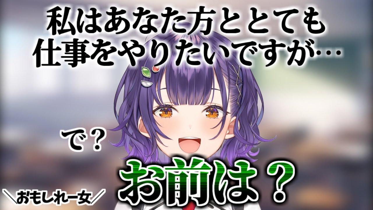 【七瀬すず菜】七瀬すず菜流！受験や就活の面接の受け方【にじさんじ切り抜き】