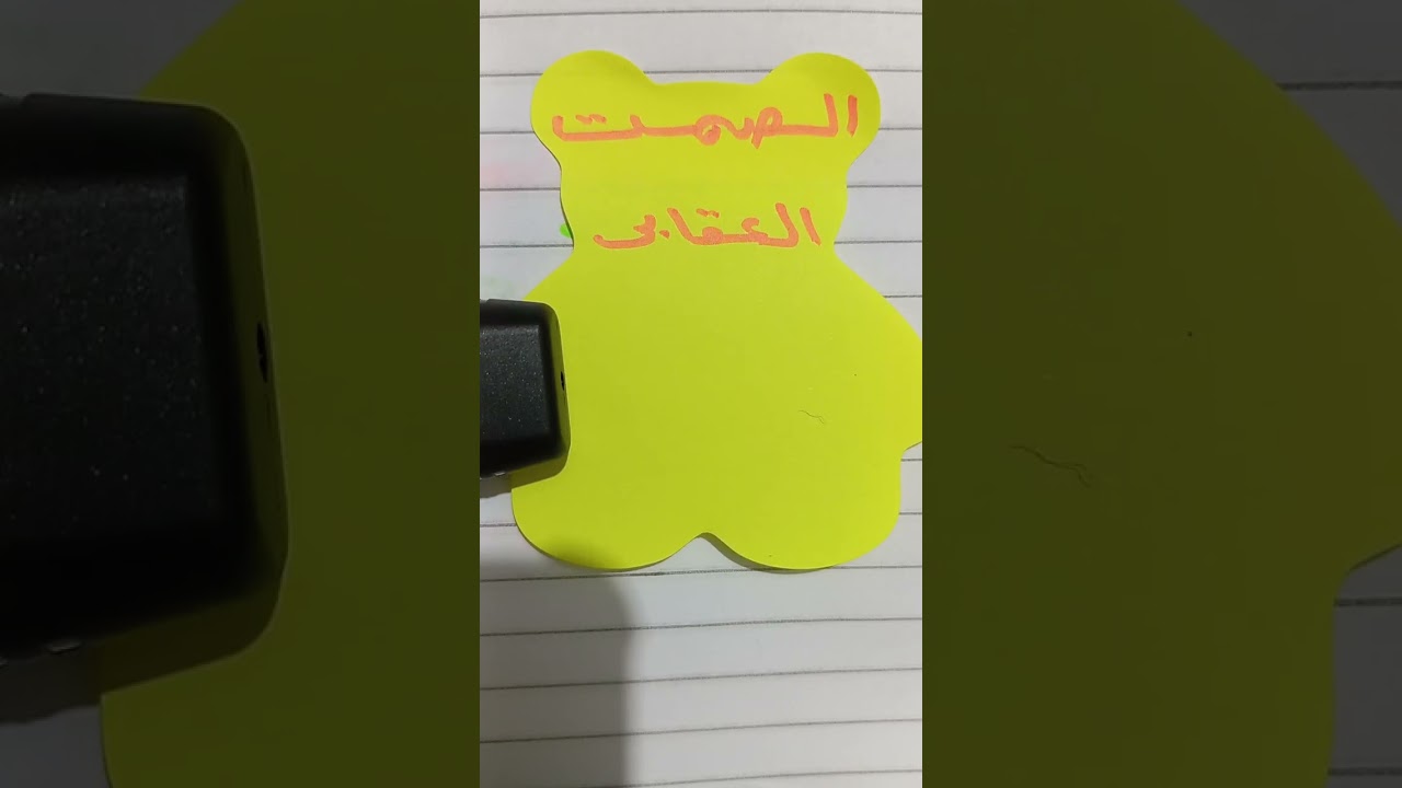 الصمت العقابى و التعامل معه بهدوء 