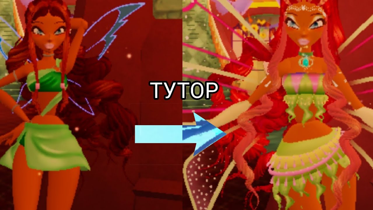 ТУТОР на получение Энчантикса Лейлы!!🫶🏻🫶🏻
