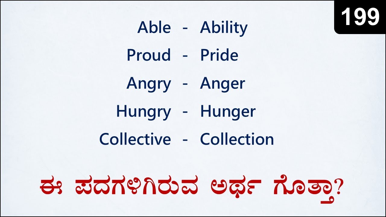 ADJECTIVE - NOUN Confusions (All Doubts Cleared) Spoken English - 199