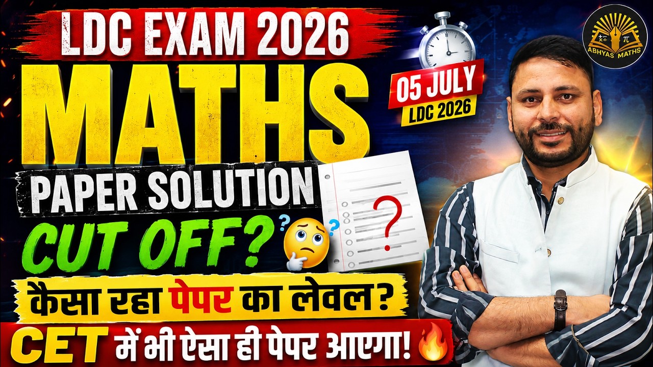 LDC Exam 2026 Maths Paper Solution | 05 July LDC Maths Analysis | Cut Off | CET 2026 Strategy