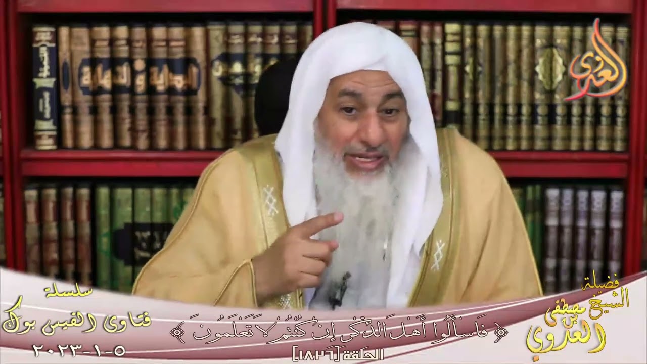 حكم رفع اليدين عند الدعاء والتأمين في خطبة الجمعة وغيرها ؟ للشيخ مصطفي العدوي