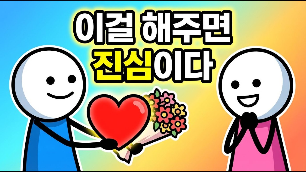 사랑에 빠진 남자들이 여자를 위해 희생하는 진짜 이유