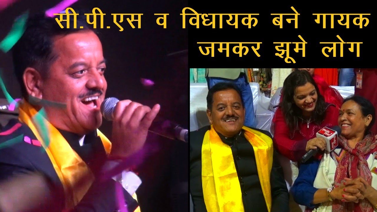जब CPS & MLA कुल्लू सुंदर सिंह ठाकुर बने Singer, जमकर झूमे लोग | Kullu Dussehra 2024